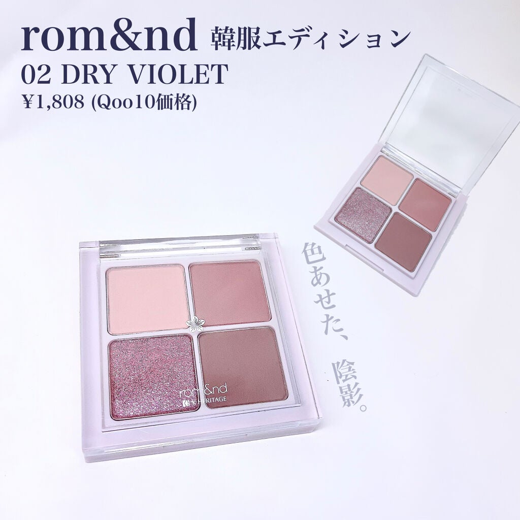 ベターザンアイズ 韓服エディション/rom&nd/アイシャドウパレットを使ったクチコミ(2枚目)