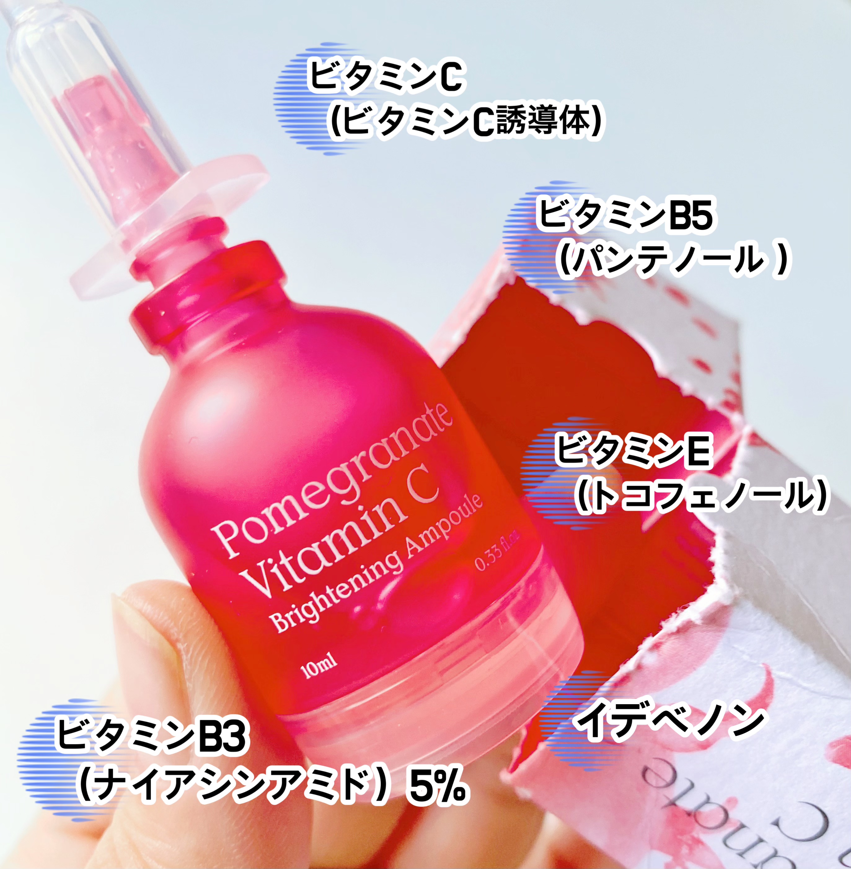 ザクロビタミンC美白アンプル/NATURAL DERMA PROJECT/美容液を使ったクチコミ（2枚目）