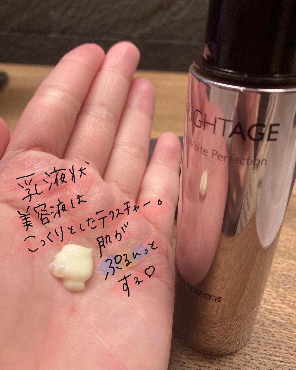 リフトホワイト パーフェクション/BRIGHTAGE/美容液を使ったクチコミ(5枚目)