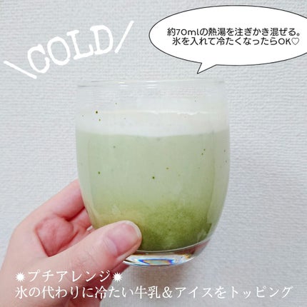 お抹茶ラテ/わかさ生活/ドリンクを使ったクチコミ(5枚目)