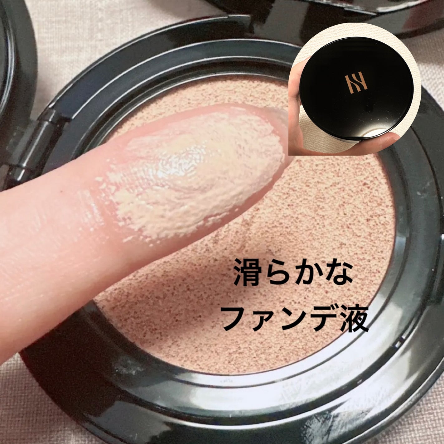 ブラック クッション/HERA/クッションファンデーションを使ったクチコミ(2枚目)