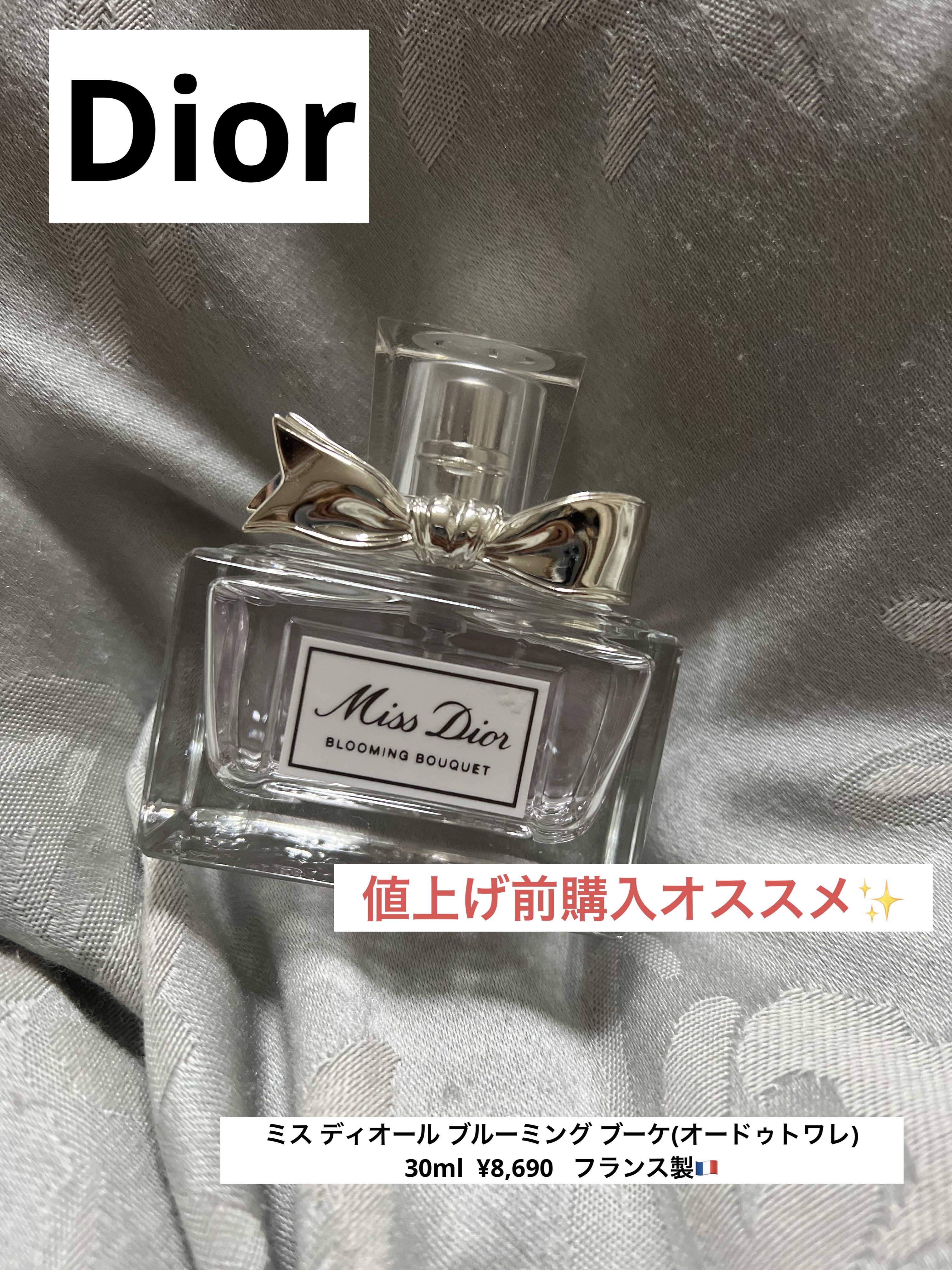 ミス ディオール ブルーミング ブーケ(オードゥトワレ)/Dior/香水(レディース)を使ったクチコミ（1枚目）