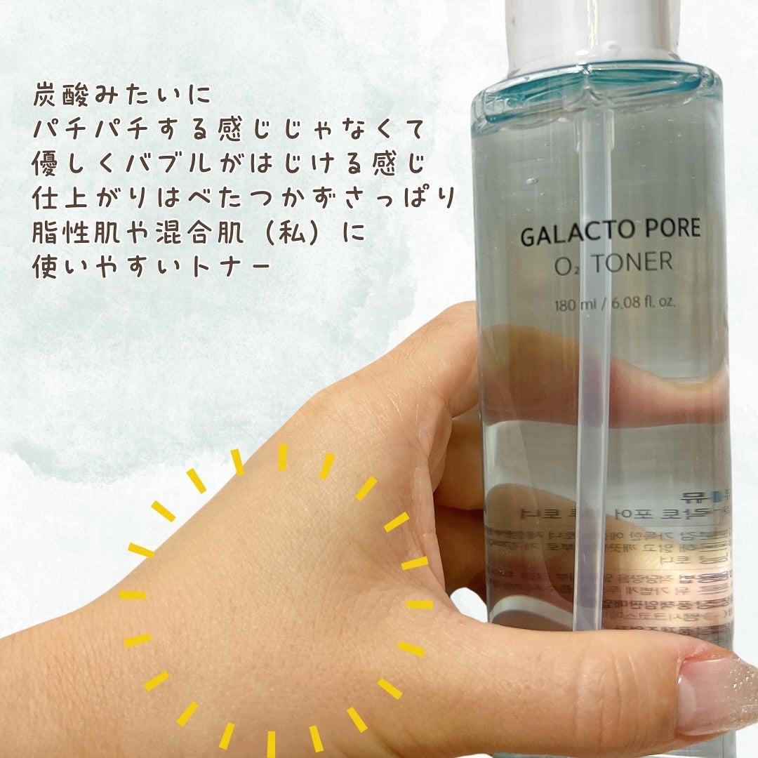 サミュ ガラクトポア オーツートナー/SAM'U/化粧水を使ったクチコミ(4枚目)