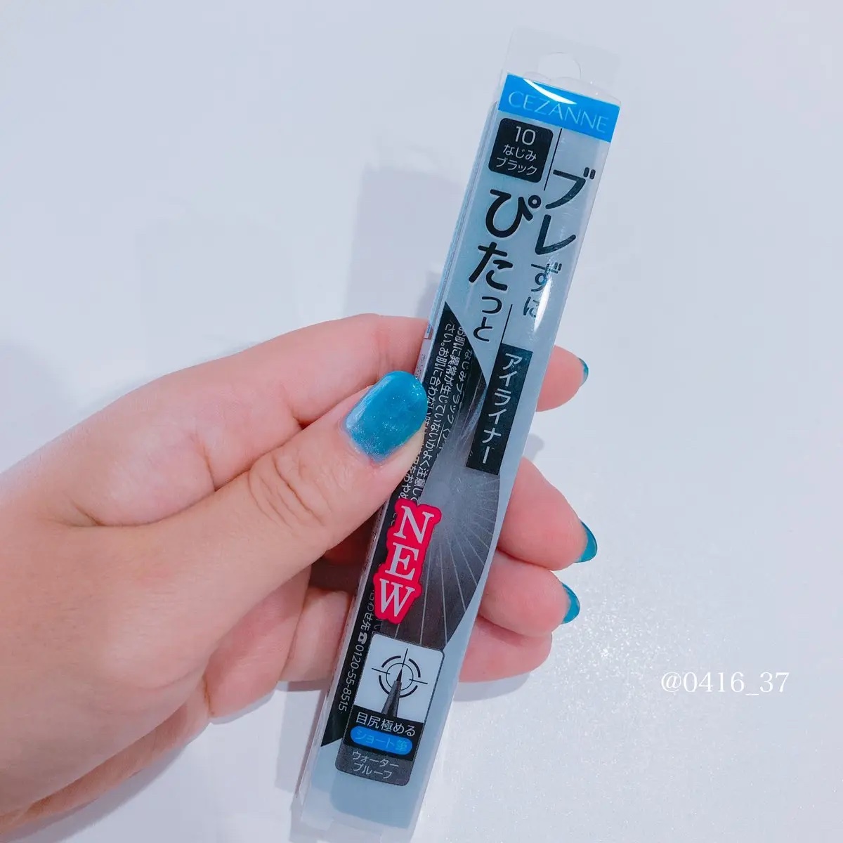 LIPSを通じて「セザンヌ」さまから
商品提供をいただきました。　

セザンヌ
ブレぴたライナー10
なじみブラック🖤

コシの強いショート筆が
スルスル描きやすくて
綺麗にラインが描ける🩷　

苦手なラインが
簡単描けるから嬉しい☺️