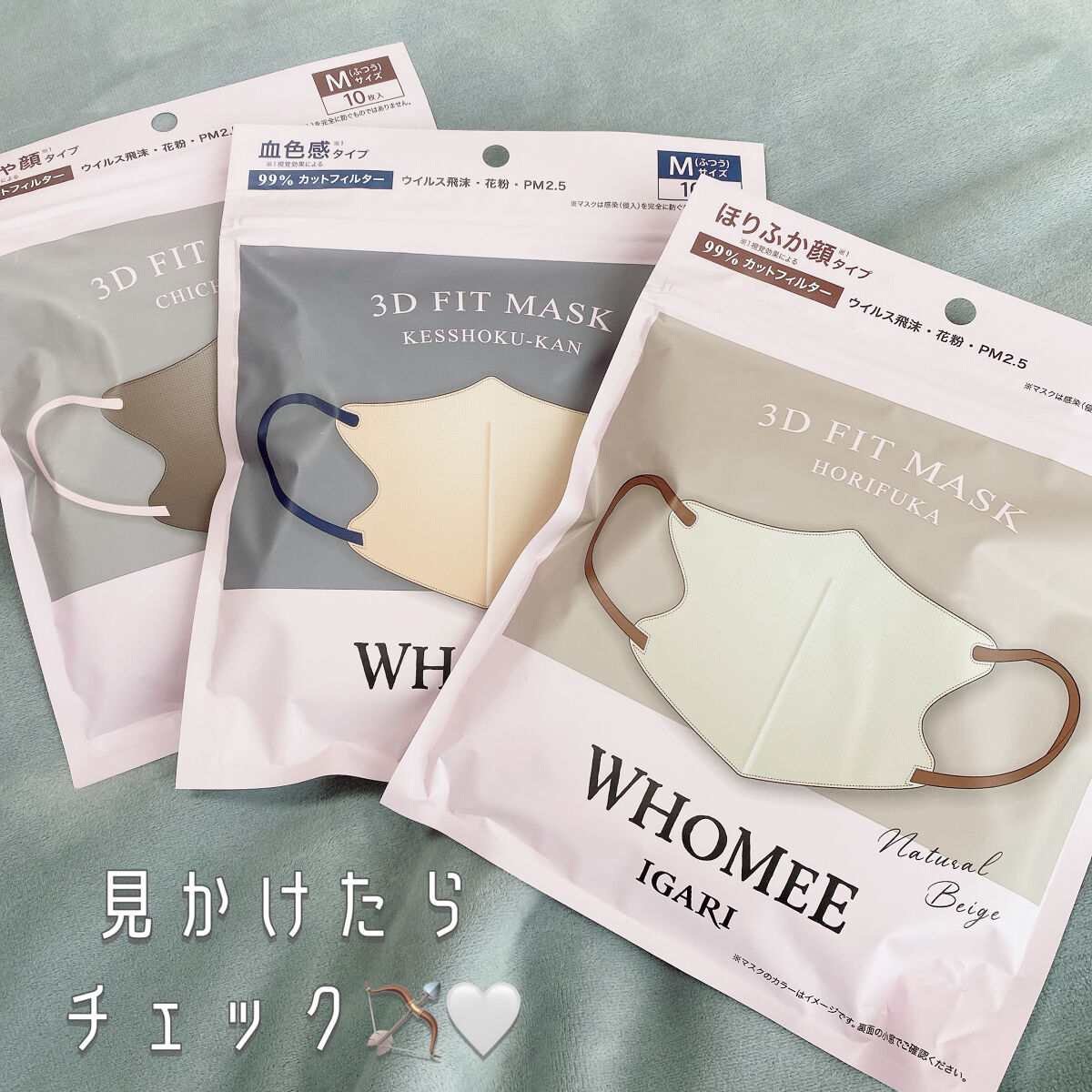 3Dフィットマスク/WHOMEE/マスクを使ったクチコミ（1枚目）