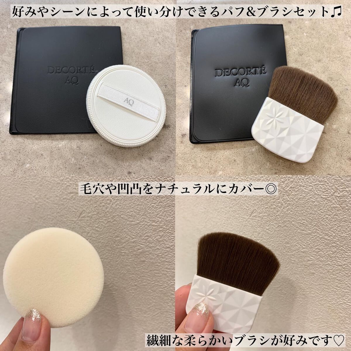 AQ オーラ リフレクター/DECORTÉ/プレストパウダーを使ったクチコミ(4枚目)