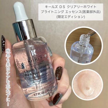 キールズ DS クリアリーブライト エッセンス[医薬部外品] 2021 ホリデイ限定エディション/Kiehl's/美容液の画像