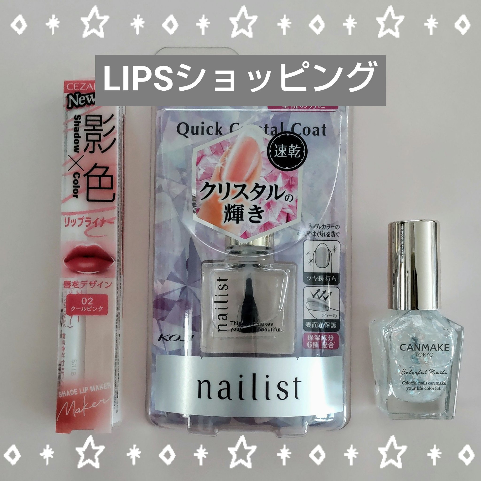 カラフルネイルズ/キャンメイク/マニキュアを使ったクチコミ（1枚目）