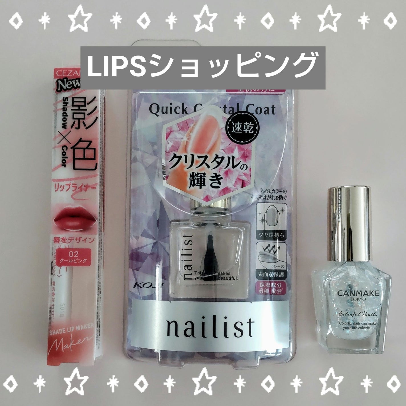 カラフルネイルズ/キャンメイク/マニキュアを使ったクチコミ(1枚目)