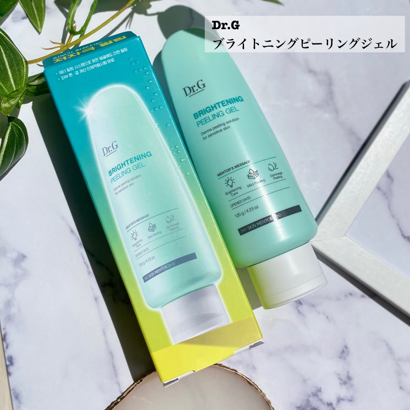 ブライトニングピーリングジェル/Dr.G/ピーリングを使ったクチコミ(2枚目)