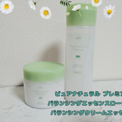 ピュア ナチュラル プレミアム バランシング クリームエッセンス /pdc/フェイスクリームを使ったクチコミ(1枚目)