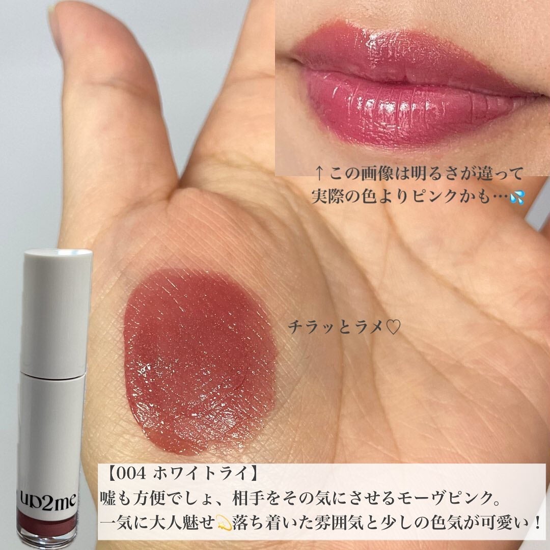 アップトゥーミー ハグマイリップ カラーロックプランパー/up2me/リッププランパーを使ったクチコミ(8枚目)