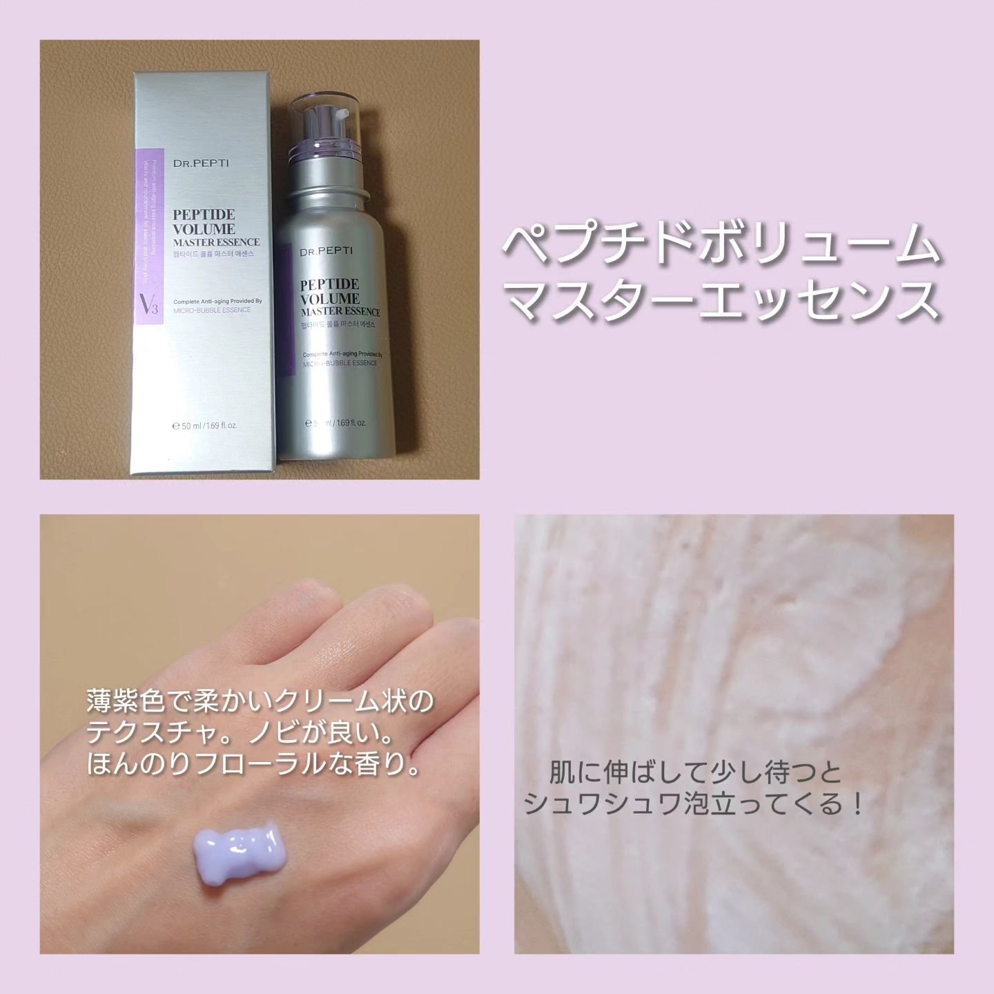 エクソバイオームアンプル/DR.PEPTI/美容液を使ったクチコミ（2枚目）
