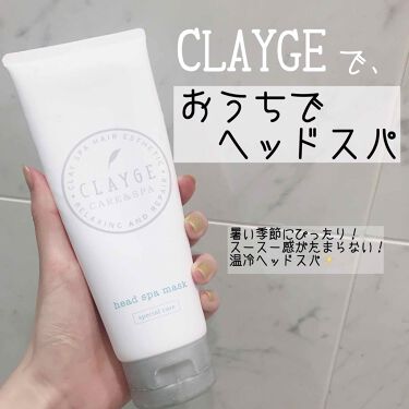 クレイヘッドスパマスクｎ Claygeの口コミ 夏にぴったり おうちで 温冷ヘッドスパ By リサ 無加工レビュー 混合肌 代前半 Lips