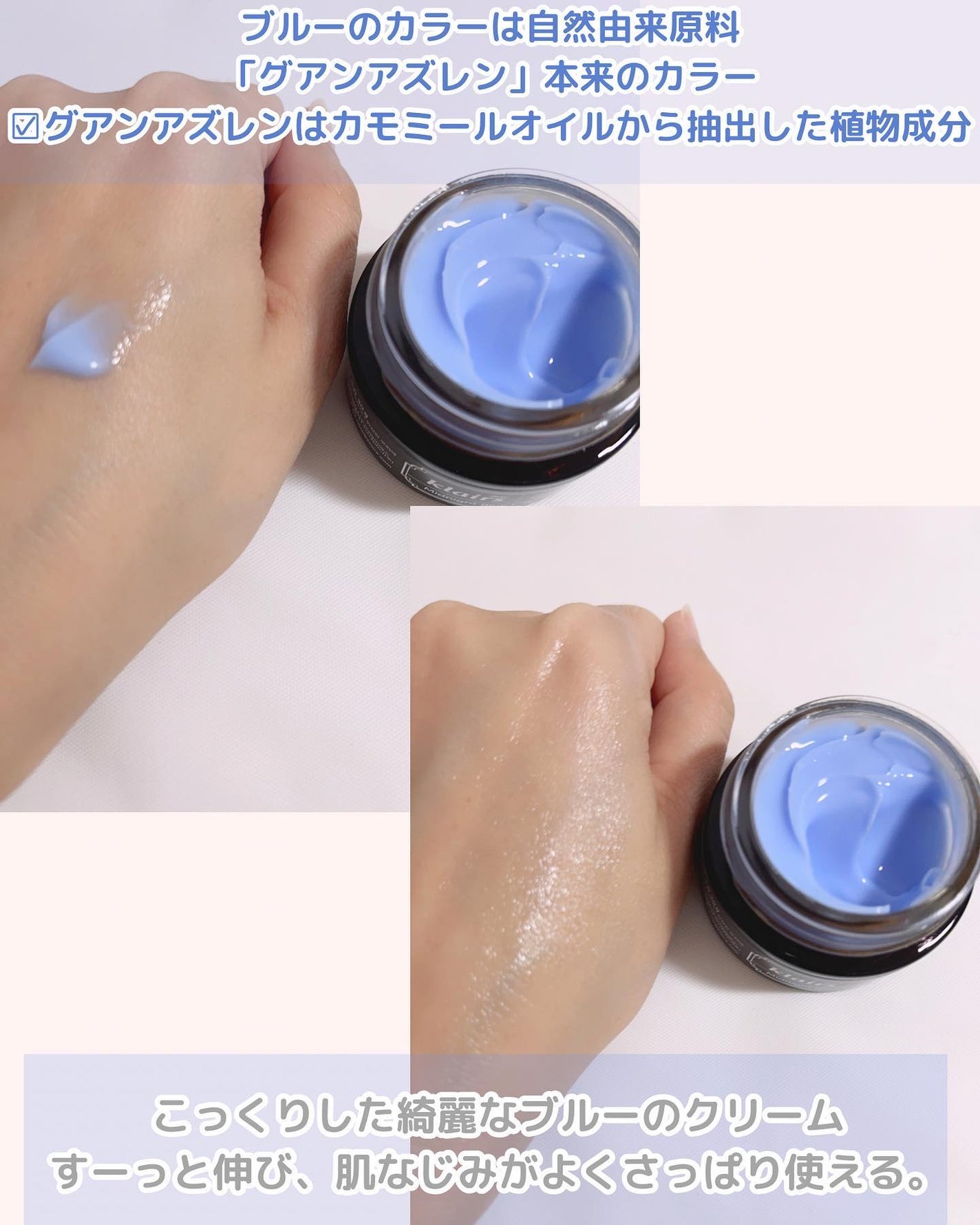 ミッドナイトブルーカーミングクリーム/Klairs/フェイスクリームを使ったクチコミ(4枚目)