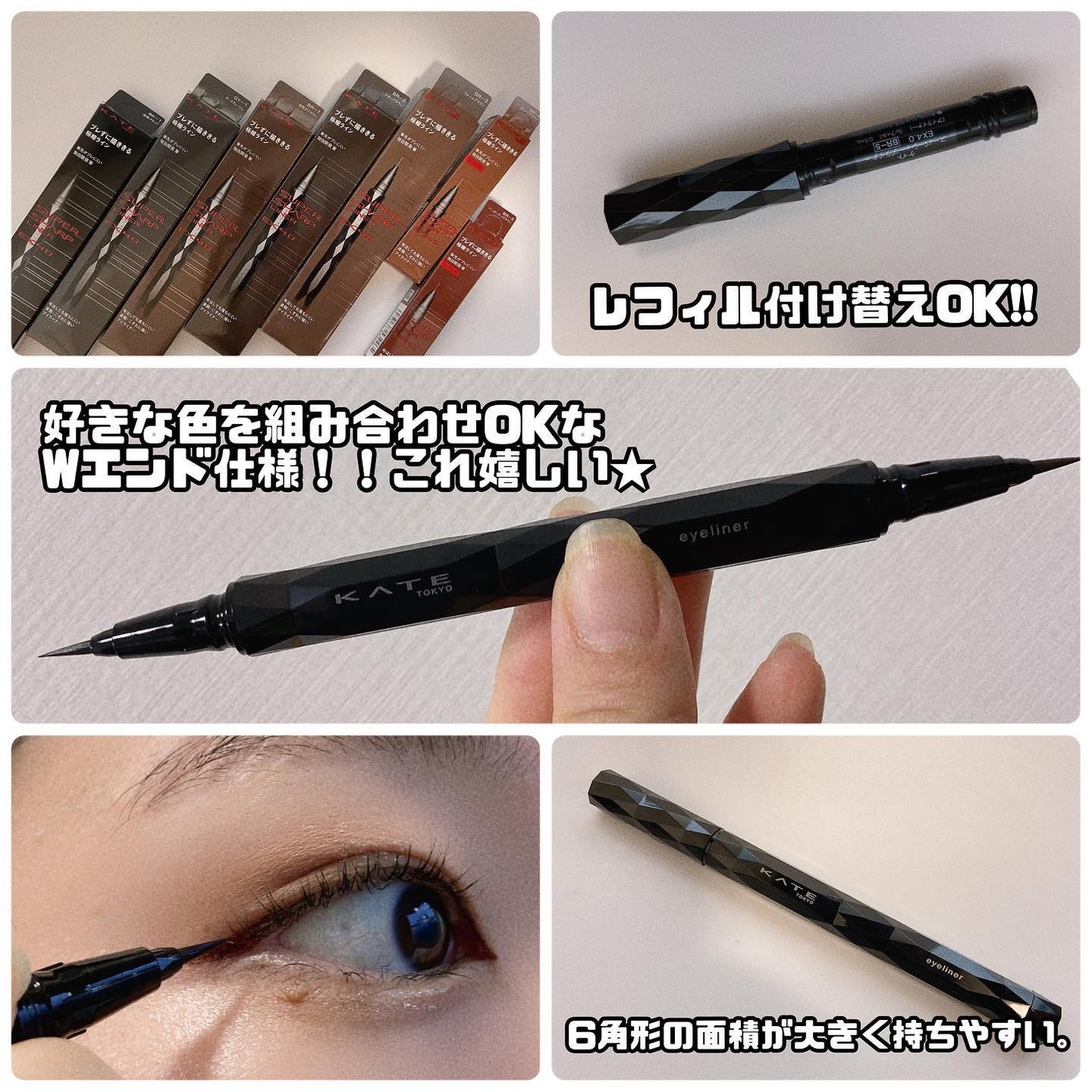 スーパーシャープライナーEX4.0/KATE/リキッドアイライナーを使ったクチコミ(2枚目)