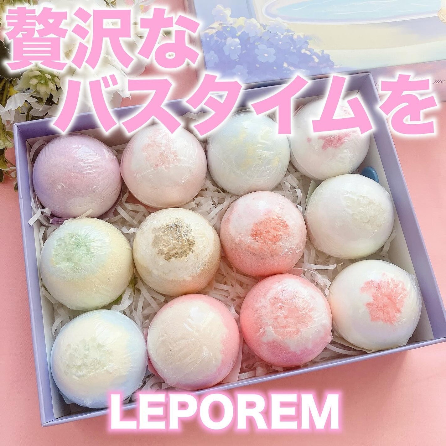 バスボブ/LEPOREM/その他を使ったクチコミ(1枚目)
