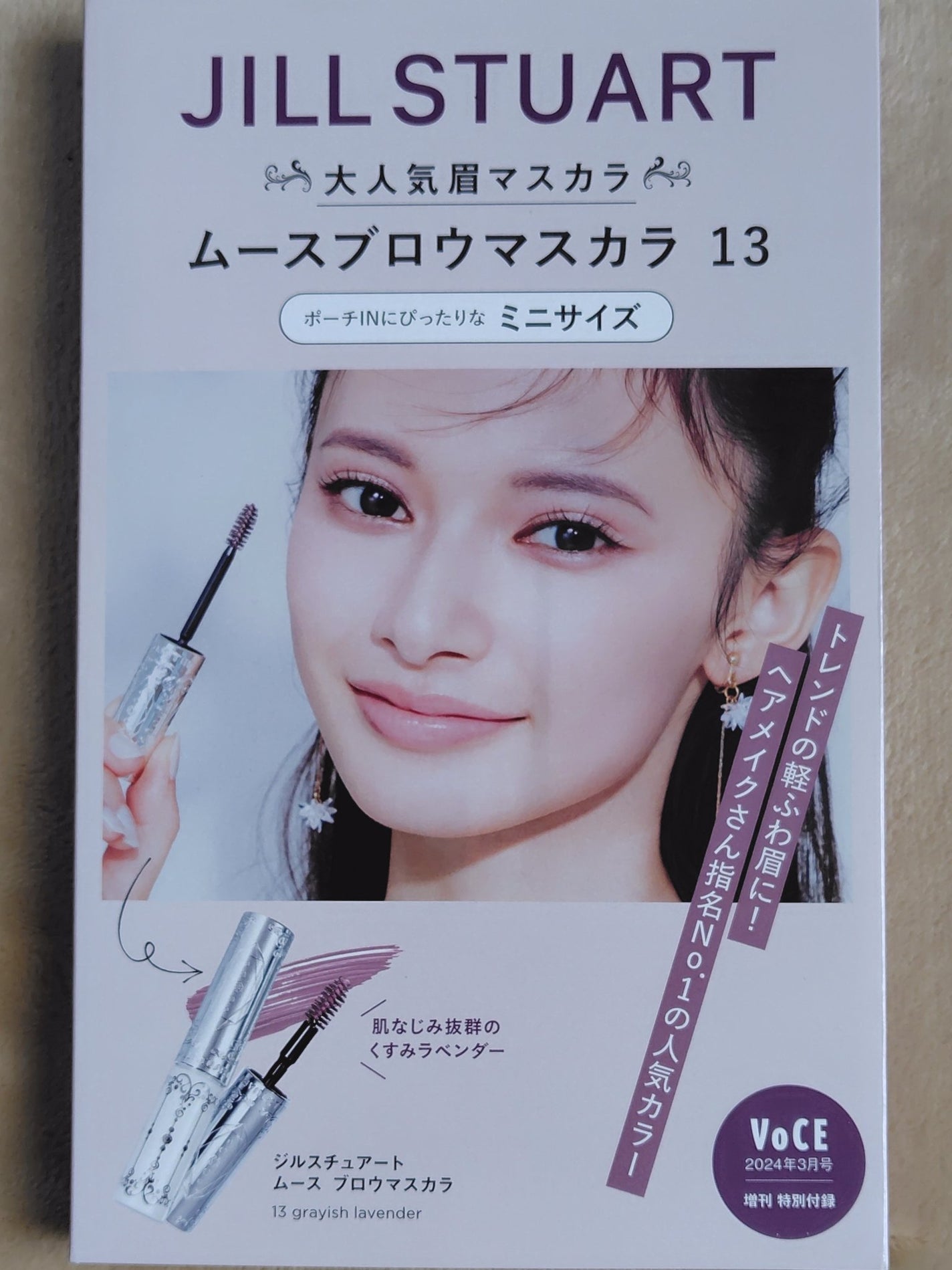 ジルスチュアート ムースブロウマスカラ/JILL STUART/眉マスカラを使ったクチコミ(2枚目)