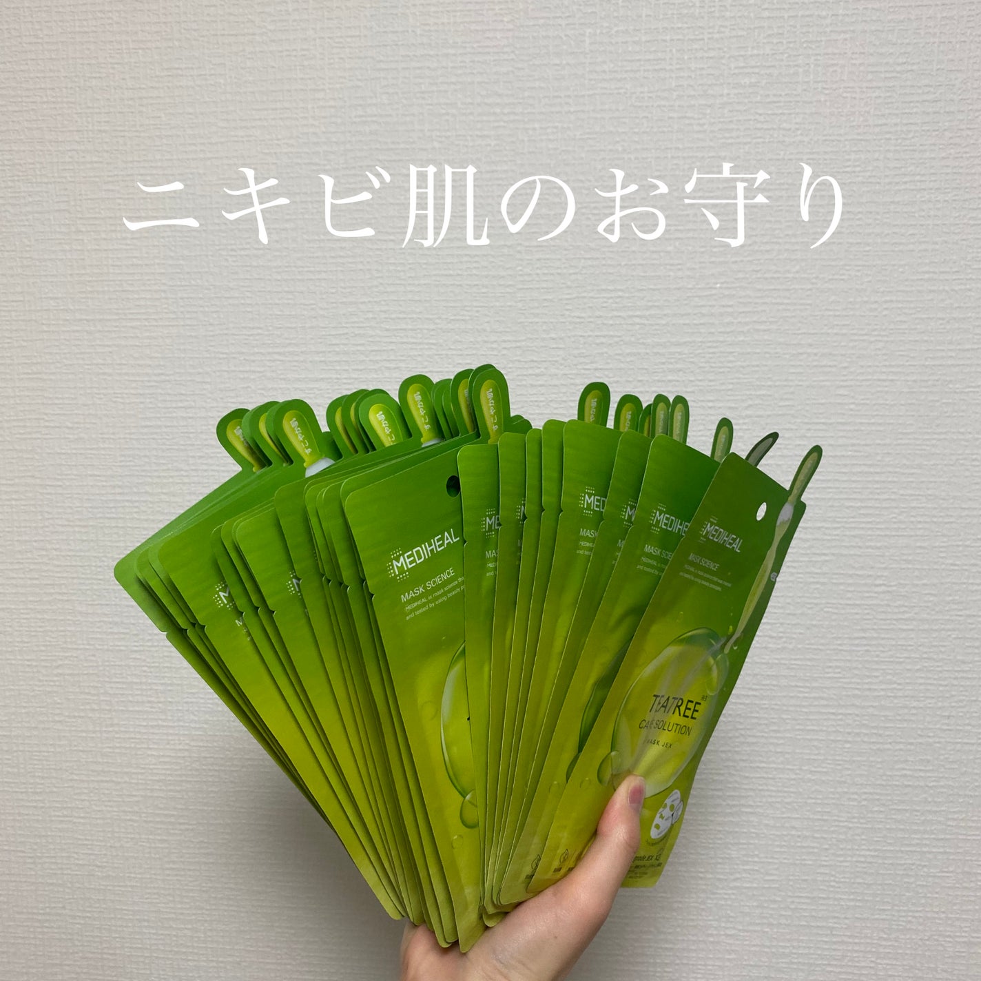 ティーツリーケアソリューション アンプルマスクJEX/MEDIHEAL/シートマスク・パックを使ったクチコミ(1枚目)