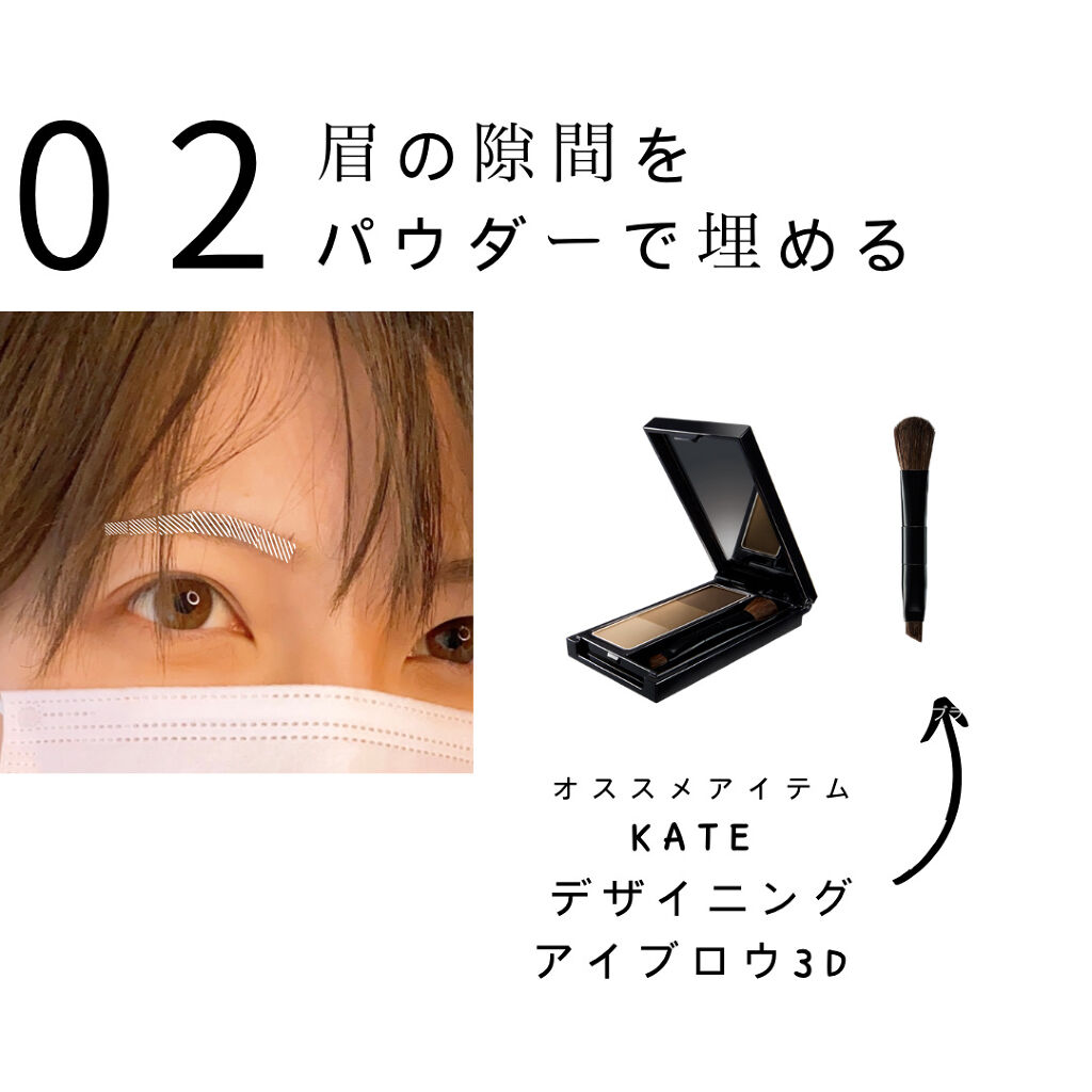 ケイト デザイニングアイブロウ3D/KATE/パウダーアイブロウを使ったクチコミ（3枚目）