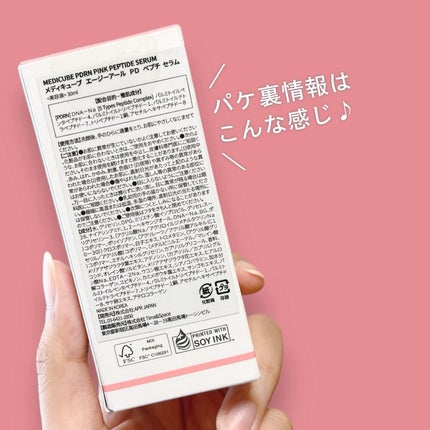 PDRNピンクコラーゲンゲルマスク/MEDICUBE/シートマスク・パックを使ったクチコミ(5枚目)