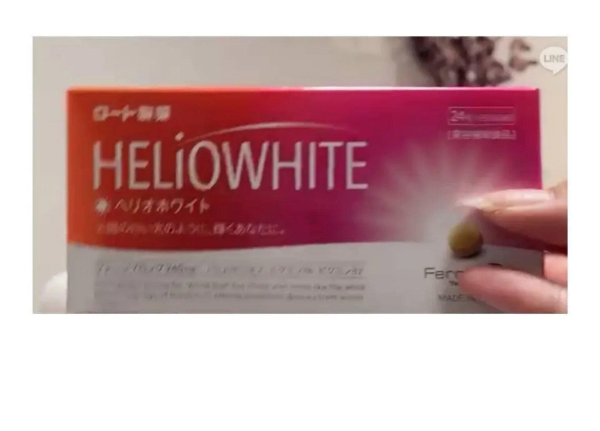 ロート製薬 ヘリオホワイト 大容量 60錠 HELIOWHITE ヘリオホワイト 3