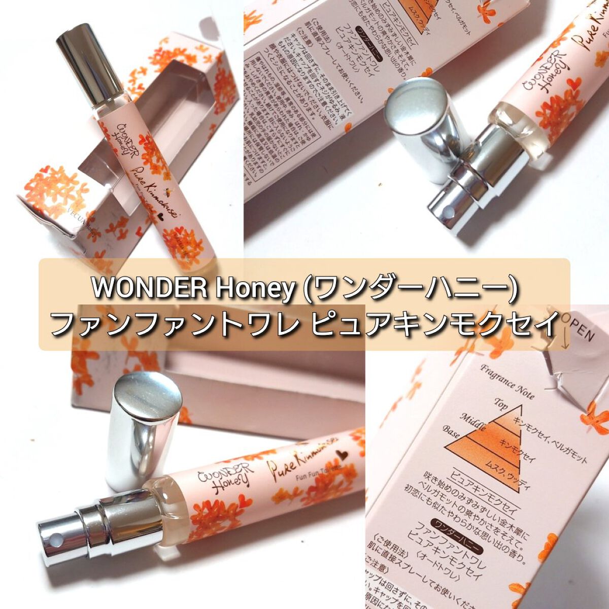 ワンダーハニー ファンファントワレ ピュアキンモクセイ/VECUA Honey/香水(レディース) by ありんこ。