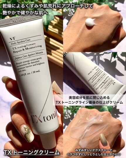 リードルショット300/VT/美容液を使ったクチコミ(7枚目)