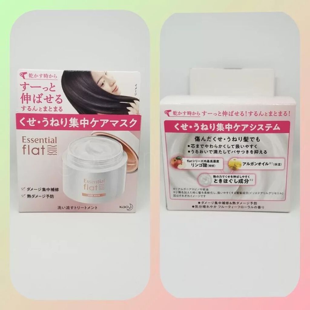 くせ・うねり集中ケアマスク/エッセンシャル flat/ヘアマスク・ヘアパックを使ったクチコミ(4枚目)