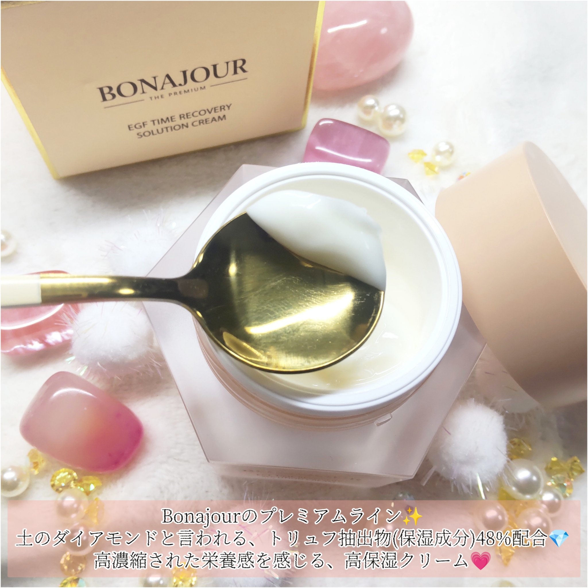 イージーエフタイムリカバリーソリューションクリーム/Bonajour/フェイスクリームを使ったクチコミ（2枚目）