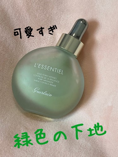 レソンシエル プライマー/GUERLAIN/化粧下地を使ったクチコミ（1枚目）