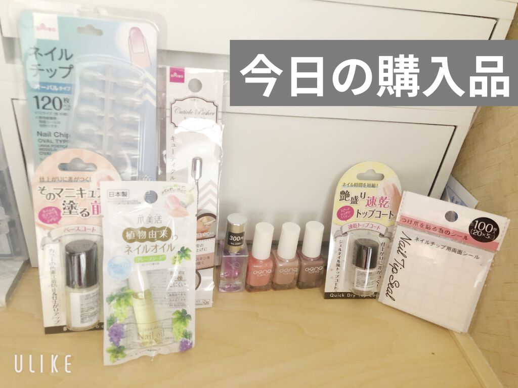 キャンドゥ購入品😄💞/キャンドゥ/その他を使ったクチコミ（1枚目）