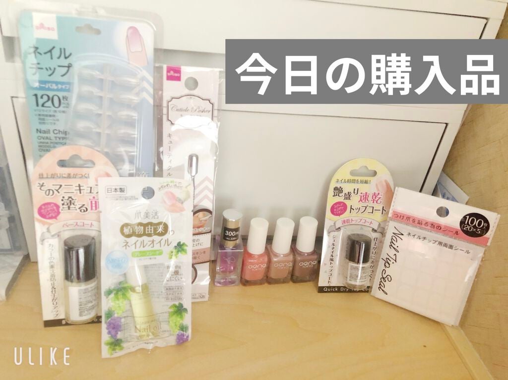 ネイルチップ/DAISO/ネイルチップ・パーツを使ったクチコミ(1枚目)
