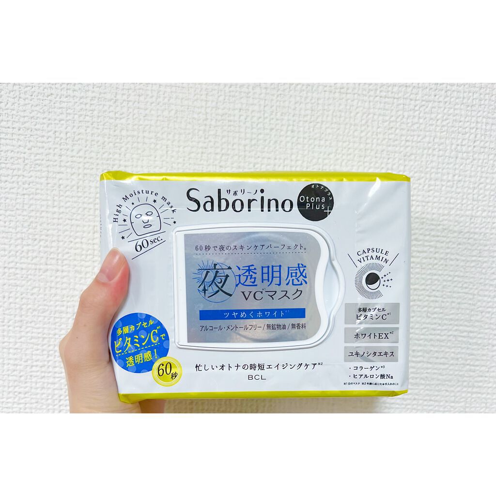 オトナプラス 夜用チャージフルマスク ホワイト/サボリーノ/シートマスク・パックを使ったクチコミ(1枚目)