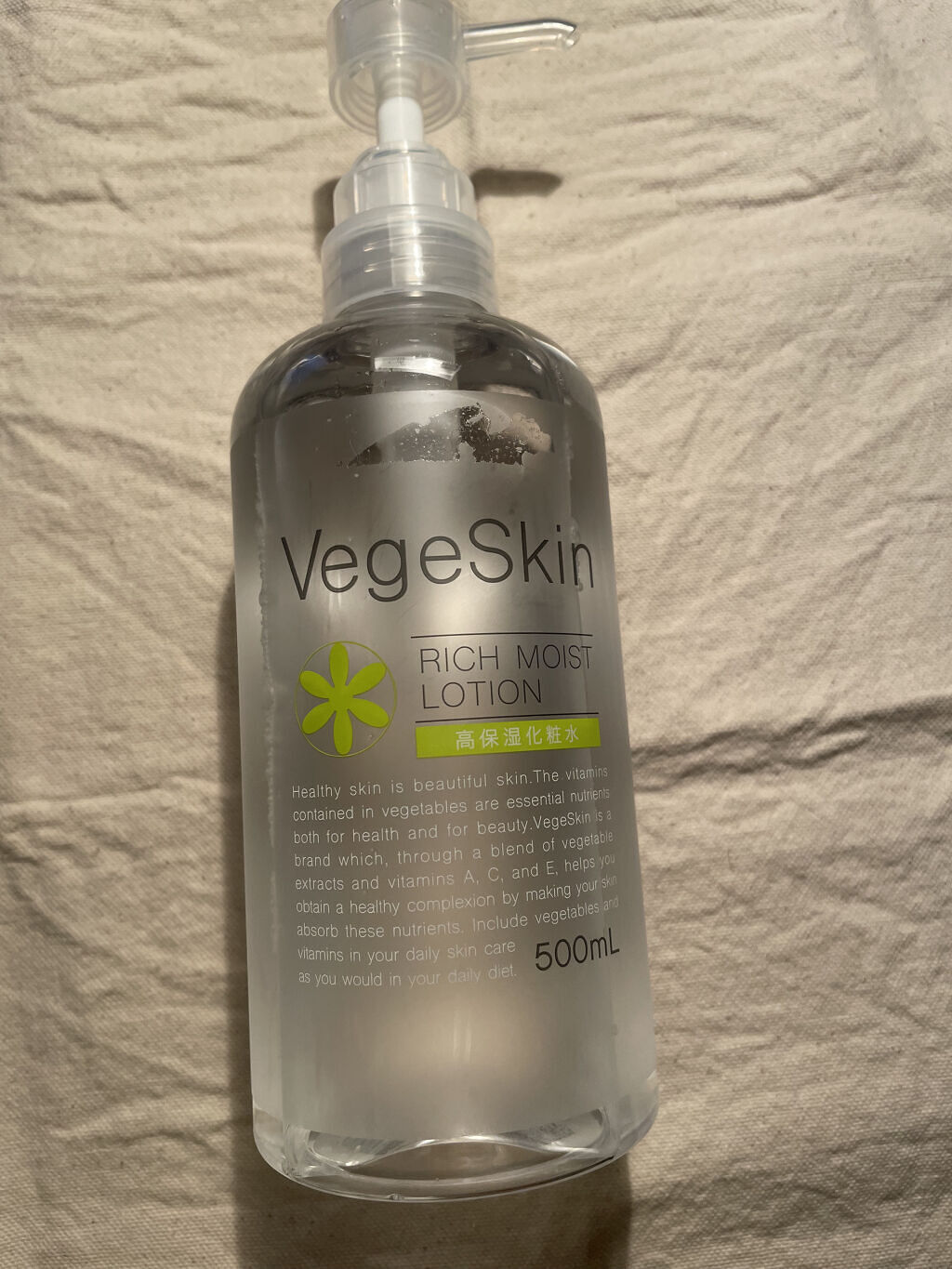 高保湿化粧水/ベジスキン/化粧水を使ったクチコミ（1枚目）