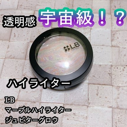 マーブルハイライター/LB/パウダーチークを使ったクチコミ(1枚目)