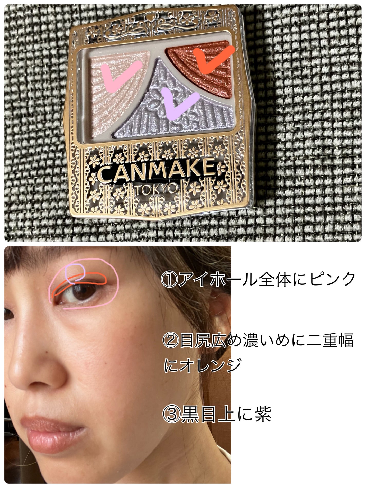 ジューシーピュアアイズ/キャンメイク/アイシャドウパレットを使ったクチコミ(3枚目)