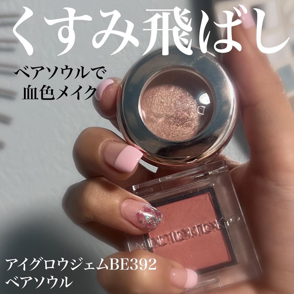 アディクション ザ アイシャドウ マット 030M Bare Soul/ADDICTION/単色アイシャドウを使ったクチコミ（1枚目）