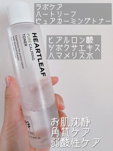 ラボケア ハートリーフピュアカーミングトナー/MEDIHEAL/化粧水を使ったクチコミ（1枚目）