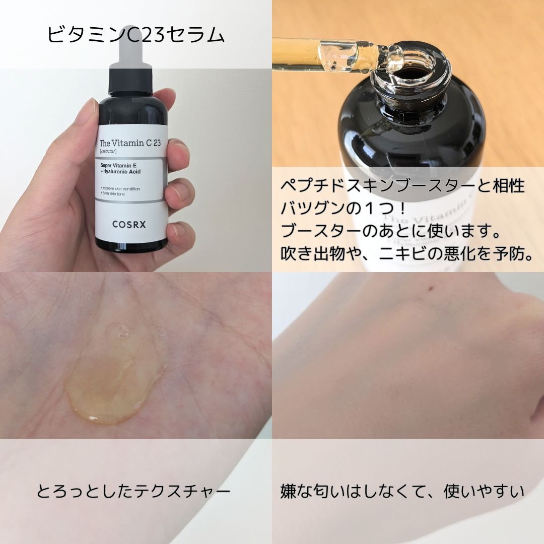 RXザ・レチノール0.1クリーム/COSRX/フェイスクリームを使ったクチコミ（3枚目）