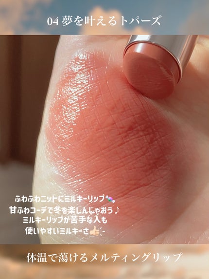 デイジードール リップ スティーラー /DAISY DOLL by MARY QUANT/口紅を使ったクチコミ(5枚目)