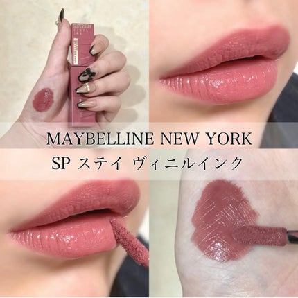 SPステイ ヴィニルインク/MAYBELLINE NEW YORK/口紅を使ったクチコミ(1枚目)