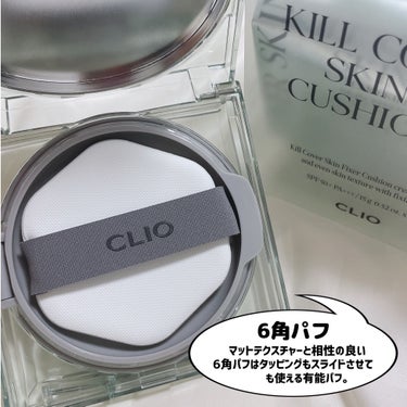 CLIO クリオ キル カバー スキン フィクサー クッションのクチコミ「CLIO [ キルカバースキンフィクサークッション ]
⁡
⁡
CLIOのクッションファンデー.....」（3枚目）