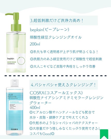 ピュア クレンジング オイル/manyo/オイルクレンジングを使ったクチコミ(4枚目)