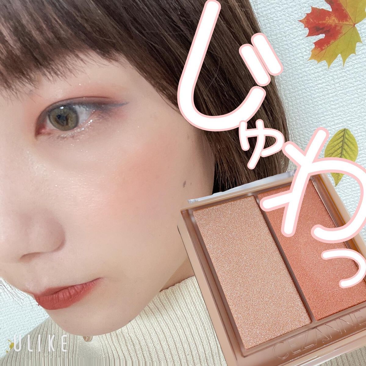 フェイスグロウカラー/CEZANNE/クリームハイライトを使ったクチコミ（1枚目）