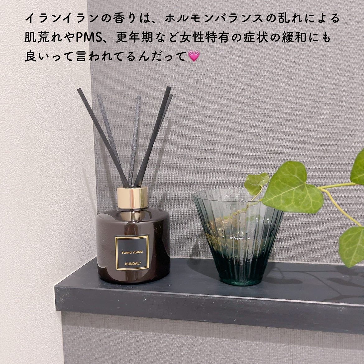 パフュームディフューザー/KUNDAL/ルームフレグランスを使ったクチコミ(5枚目)