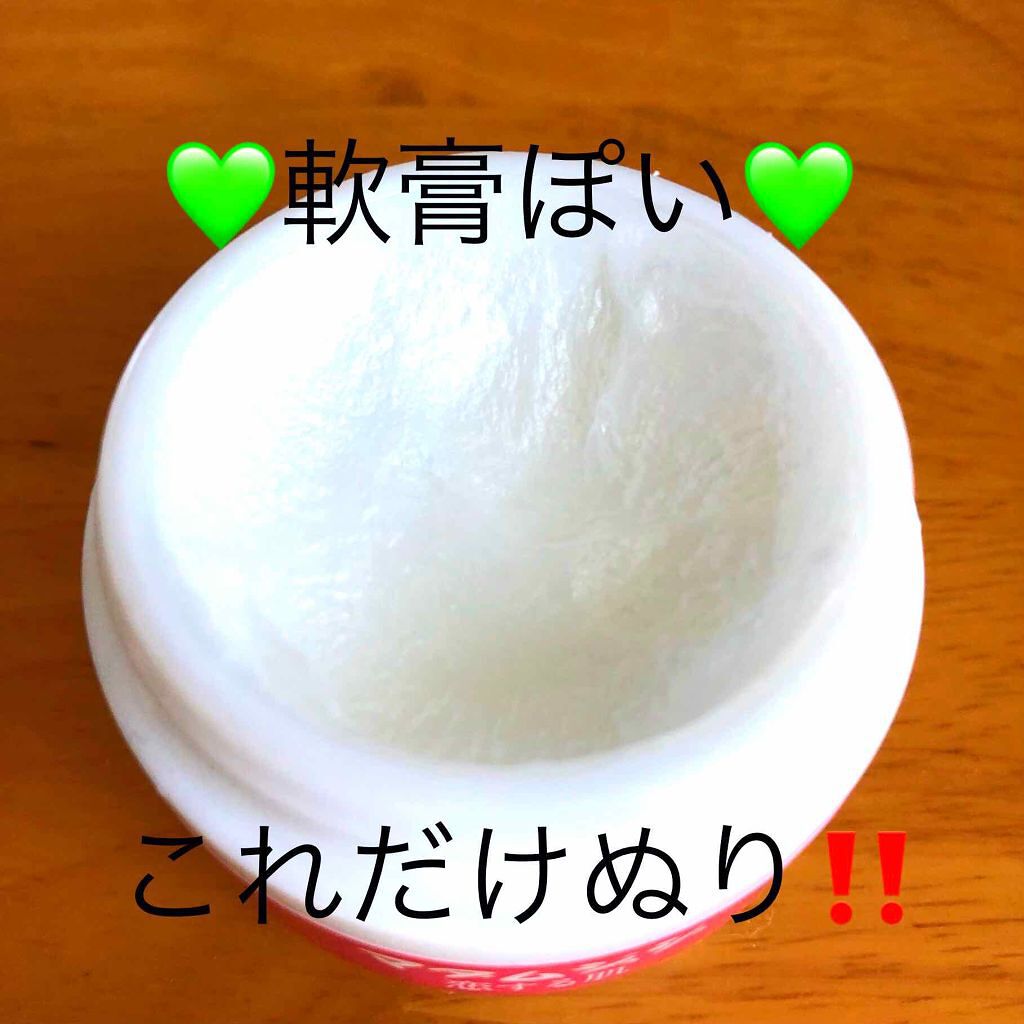 マダムジュジュ/ジュジュ/フェイスクリームを使ったクチコミ(2枚目)