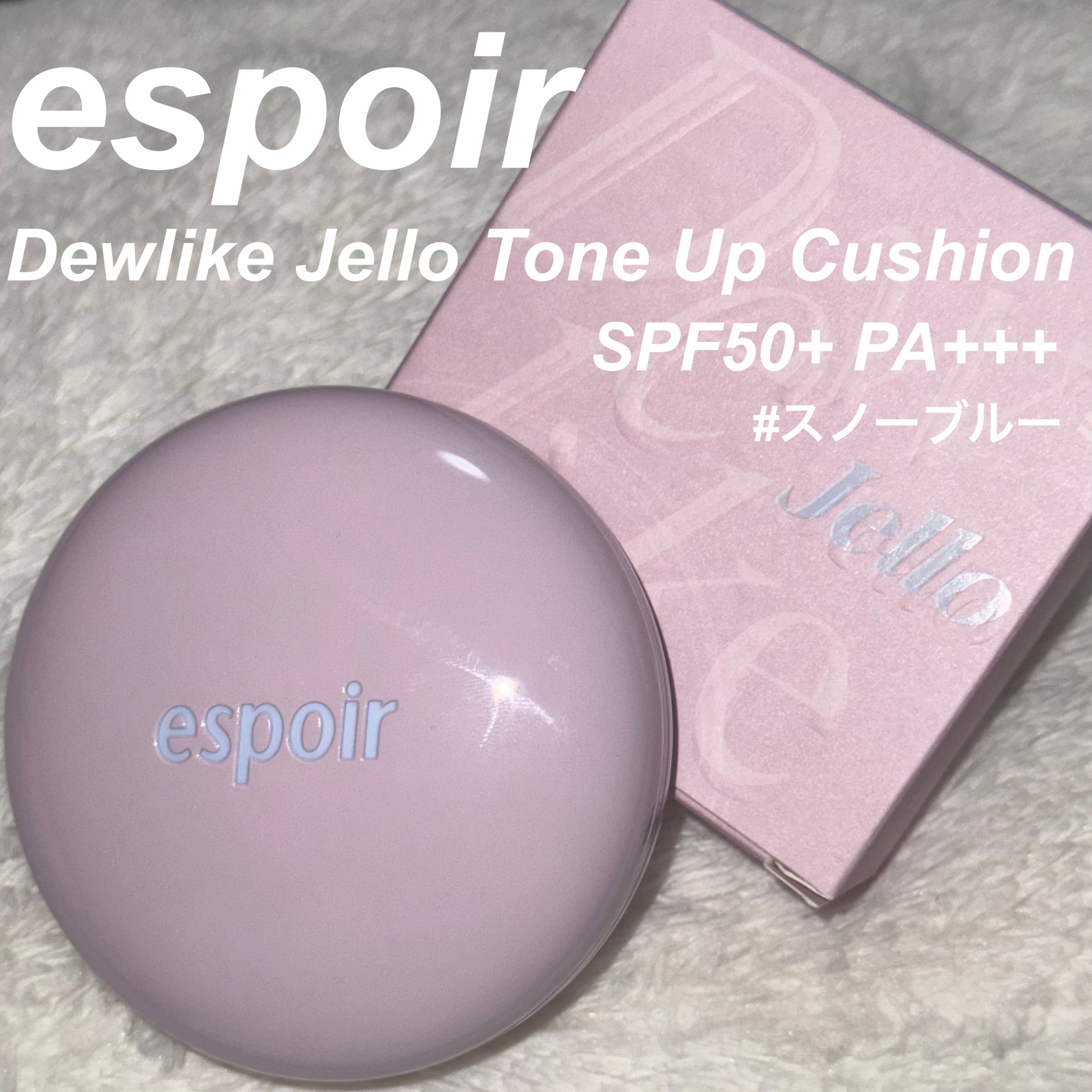 デューライクジェロー トーンアップクッション/espoir/化粧下地を使ったクチコミ（1枚目）