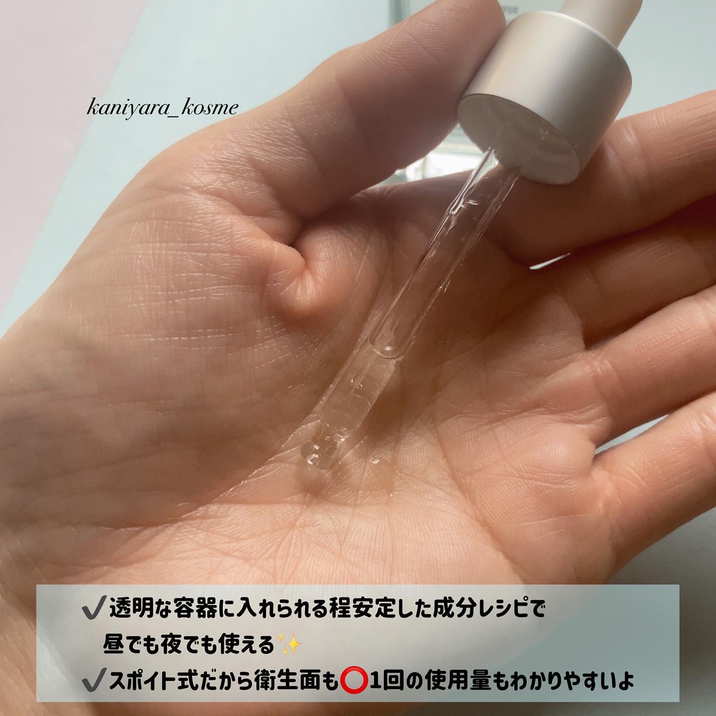 ナイアシンアミド5%ソリューションウィズアラント美容液/PETERANDLABS/美容液を使ったクチコミ（3枚目）