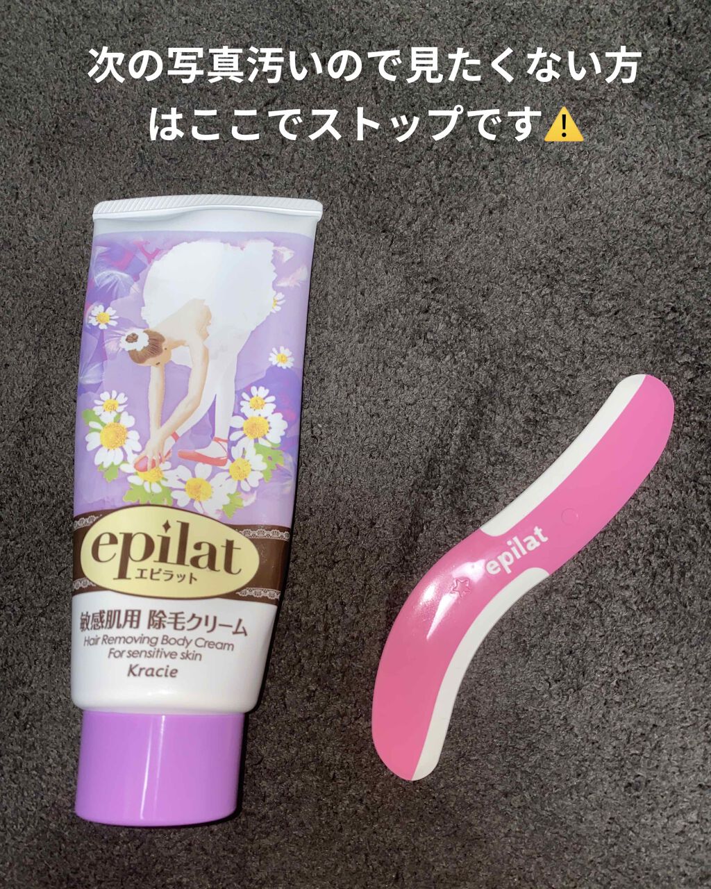 除毛クリームキット敏感肌用/エピラット/除毛クリームを使ったクチコミ（2枚目）
